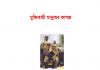আবারো আসছে….