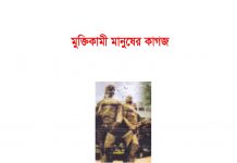 আবারো আসছে….