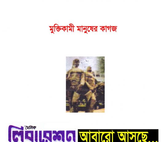 আবারো আসছে….