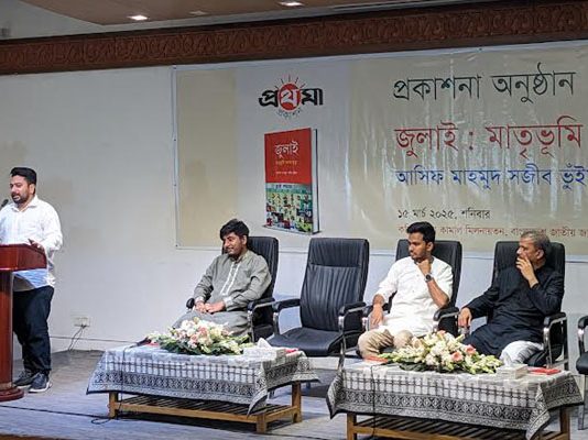 আসিফ মাহমুদের বই প্রকাশনা অনুষ্ঠানে আসিফ নজরুলের বক্তব্য