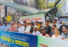 লবণ শিল্প রক্ষায় মহেশখালী-কুতুবদিয়া ফোরামের মানববন্ধন ও সমাবেশ অনুষ্ঠিত