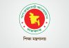 জুলাই গণঅভ্যুত্থানে শহীদ-আহত পরিবারের সদস্যদের জন্য কোটা সুবিধা ঘোষণা