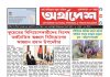 ১-১৫ মার্চ, ২০২৫ খ্রিস্টাব্দ
