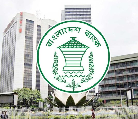 বাংলাদেশ ব্যাংক নগদ জমা সংরক্ষণের হার কমিয়েছে
