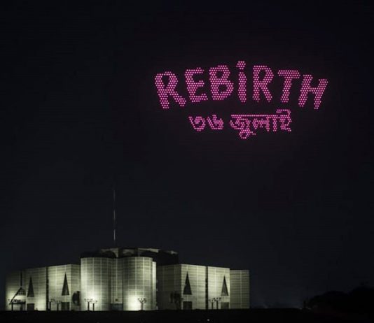 পয়লা বৈশাখের সন্ধ্যায় ঢাকার আকাশে ‘ড্রোন শো’