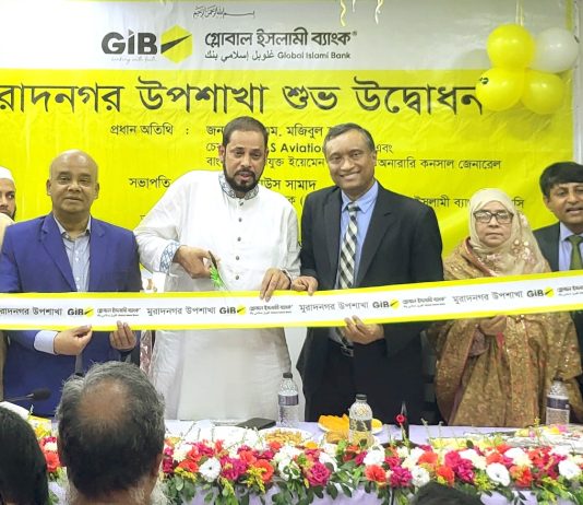 গ্লোবাল ইসলামী ব্যাংকের মুরাদনগর উপশাখার উদ্বোধন