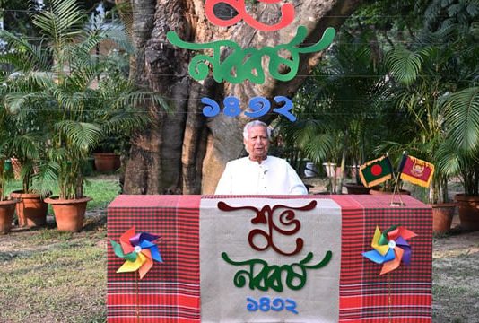 বৈষম্যহীন বাংলাদেশ গড়াই হোক এবারের নববর্ষের অঙ্গীকার: অধ্যাপক ড. মুহাম্মদ ইউনূস