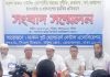 দারুল মাকান হাউজিং কোম্পানির,প্রতারণা, অর্থআত্মসাৎ, প্রাণনাশের হুমকির প্রতিবাদে সংবাদ সম্মেলন