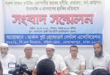 দারুল মাকান হাউজিং কোম্পানির,প্রতারণা, অর্থআত্মসাৎ, প্রাণনাশের হুমকির প্রতিবাদে সংবাদ সম্মেলন