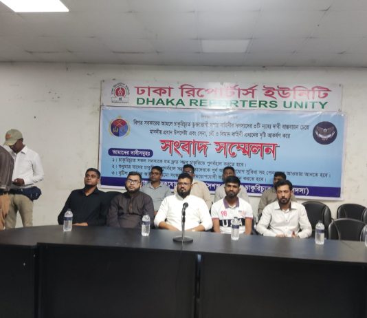 ফ্যাসিস্ট সরকারের আমলে চাকুরীচ্যুত সেনা, নৌ এবং বিমান বাহিনীর সদস্যদের সংবাদ সম্মেলন