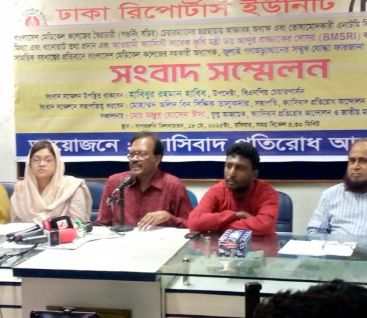 ডাঃ ফারজানা মাকসুদ রুনার সাময়িক বরখাস্তের প্রতিবাদে সংবাদ সম্মেলন