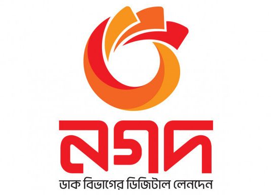 নগদ পরিচালনায় স্বতন্ত্র বোর্ড গঠনের সিদ্ধান্ত সরকারের