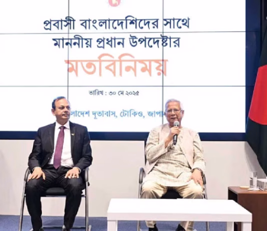 প্রবাসীদের রেমিট্যান্সে দেশের ঘুরে দাঁড়ানোর গল্প: প্রধান উপদেষ্টা ড. মুহাম্মদ ইউনূসের টোকিও সফর