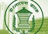 রিভার্স রেপোর হার কমাল বাংলাদেশ ব্যাংক
