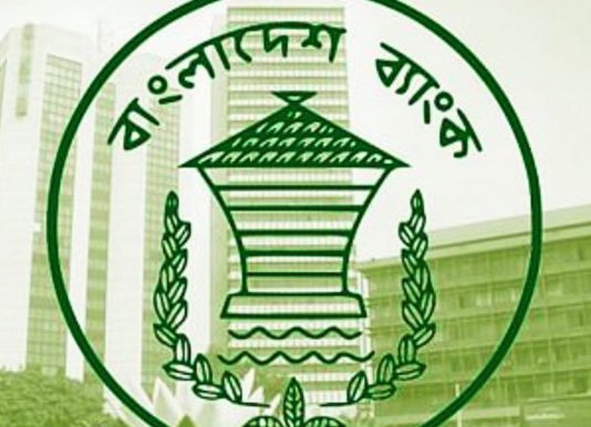 রিভার্স রেপোর হার কমাল বাংলাদেশ ব্যাংক
