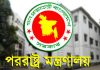 ভারতে আওয়ামী লীগের অফিস দ্রুত বন্ধের আহ্বান ঢাকার