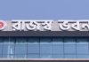 জুলাইয়ে রাজস্ব আদায়ে ঘাটতি, প্রবৃদ্ধি হলেও লক্ষ্যমাত্রা পূরণ হয়নি
