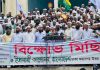 পিআর নিয়ে গণভোট চান শায়েখে চরমোনাই