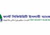 বাংলাদেশ ব্যাংকের ‘ব্রিজ ব্যাংক’ পরিকল্পনায় সম্মত ফার্স্ট সিকিউরিটি ইসলামী ব্যাংক