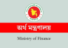 রাষ্ট্রায়ত্ত প্রতিষ্ঠানের শীর্ষ ১০০ ঋণখেলাপি মামলা দ্রুত নিষ্পত্তির উদ্যোগ