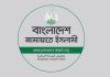 জুলাই সনদ বাস্তবায়নে সংবিধান আদেশের প্রস্তাব জামায়াতের