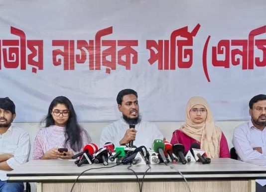 তত্ত্বাবধায়ক সরকার গঠন নিয়ে অস্পষ্টতা দূর করার দাবি এনসিপির