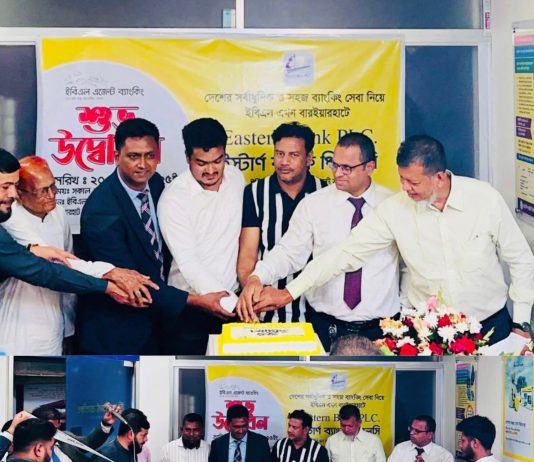 বারইয়ারহাটে ইস্টার্ন ব্যাংক পিএলসির এজেন্ট আউটলেট উদ্বোধন