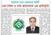সরদার মোঃ কেরামত আলী : এক সফল ও দক্ষ জনসেবকের প্রতিকৃতি