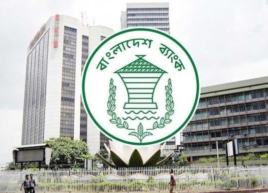 রমজানের আগে নিত্যপণ্যের আমদানি বিল পরিশোধে ৯০ দিনের সময় দিল বাংলাদেশ ব্যাংক