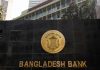 ডিসেম্বরে ব্যাংক খাতে এআই নীতিমালা আসছে: বাংলাদেশ ব্যাংক