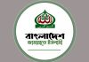 গণভোট নিয়ে প্রধান উপদেষ্টার কাছে চিঠি দেবে জামায়াত, ১১ নভেম্বর ঢাকায় সমাবেশ