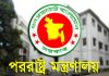 নির্বাচন ও গণভোট সামনে রেখে বিদেশি পর্যবেক্ষক আমন্ত্রণ, কূটনীতিকদের নিরাপত্তার আশ্বাস