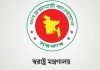 রাজনৈতিক গুরুত্বপূর্ণ ব্যক্তি ও এমপি প্রার্থীদের আগ্নেয়াস্ত্রের লাইসেন্সের নীতিমালা জারি