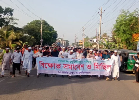 জুলাই সনদ বাস্তবায়নের দাবিতে ফরিদপুরে বিক্ষোভ