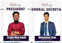 দ্বীপশিখার নতুন কমিটি গঠিত