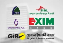 একীভূত পাঁচ ব্যাংকের আমানতে ‘হেয়ারকাট’ বাতিলের পথে, মুনাফাসহ টাকা ফেরত পাবেন গ্রাহকরা